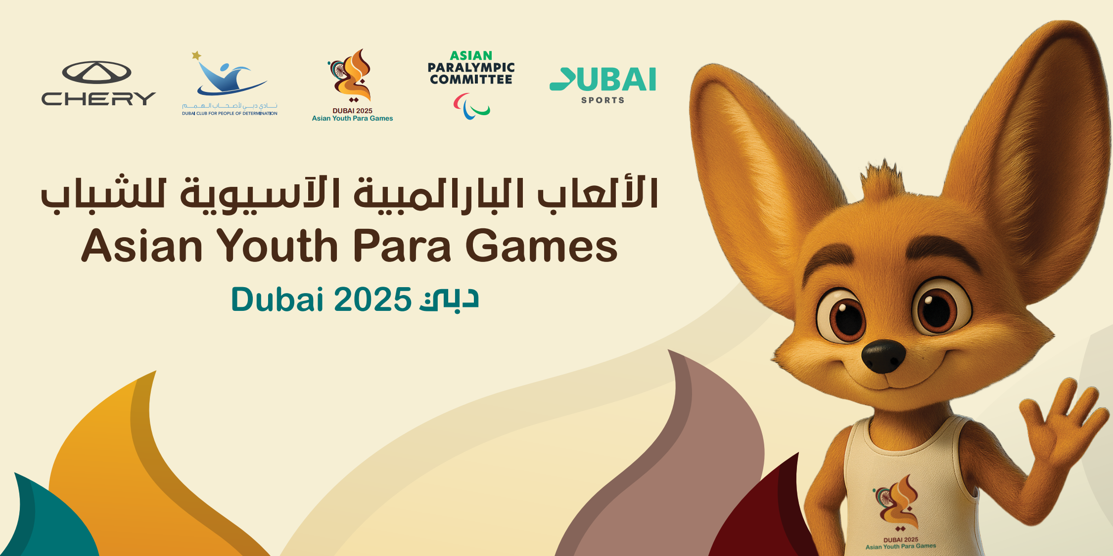 Asian Youth Para Games