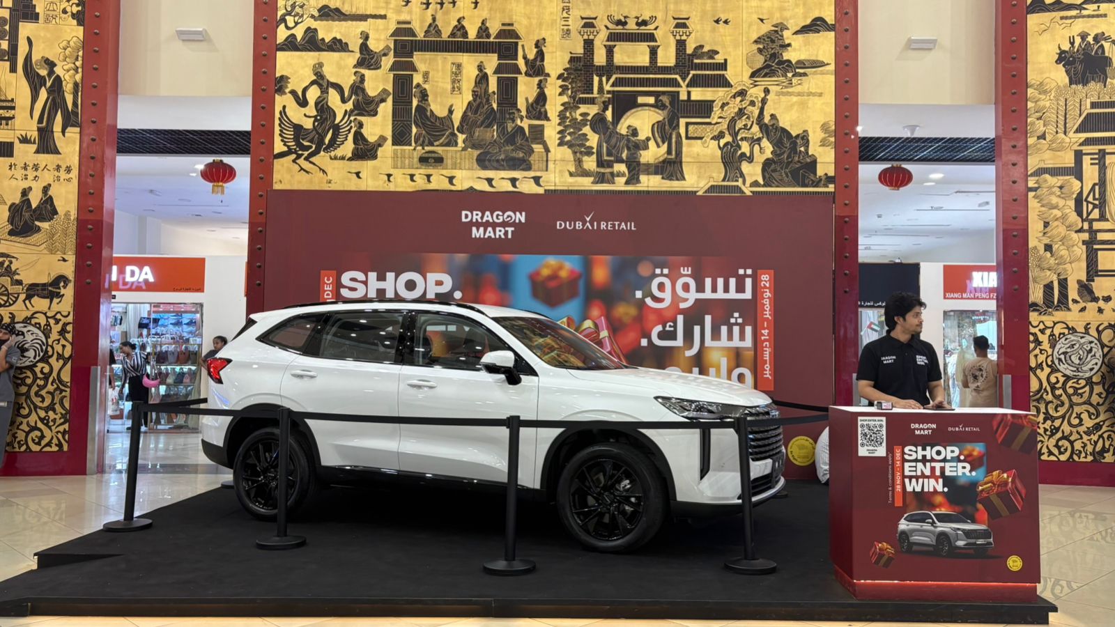 Dragon Mart — Shop.Enter.Win